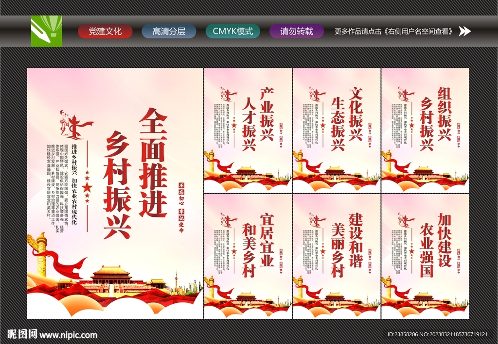 加快建设农业强国