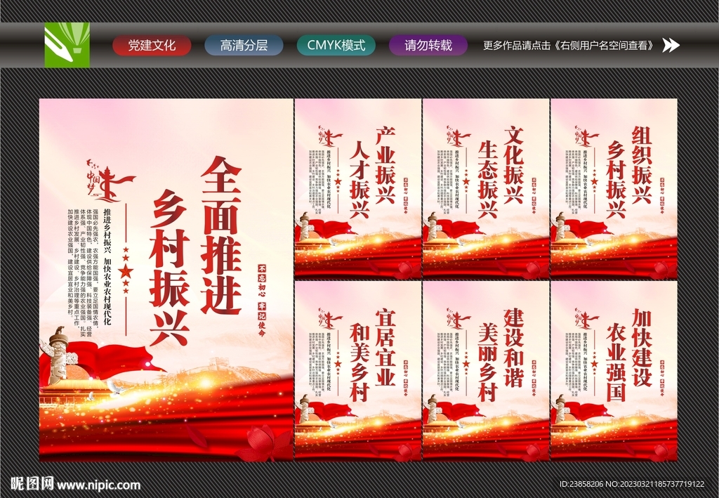 加快建设农业强国
