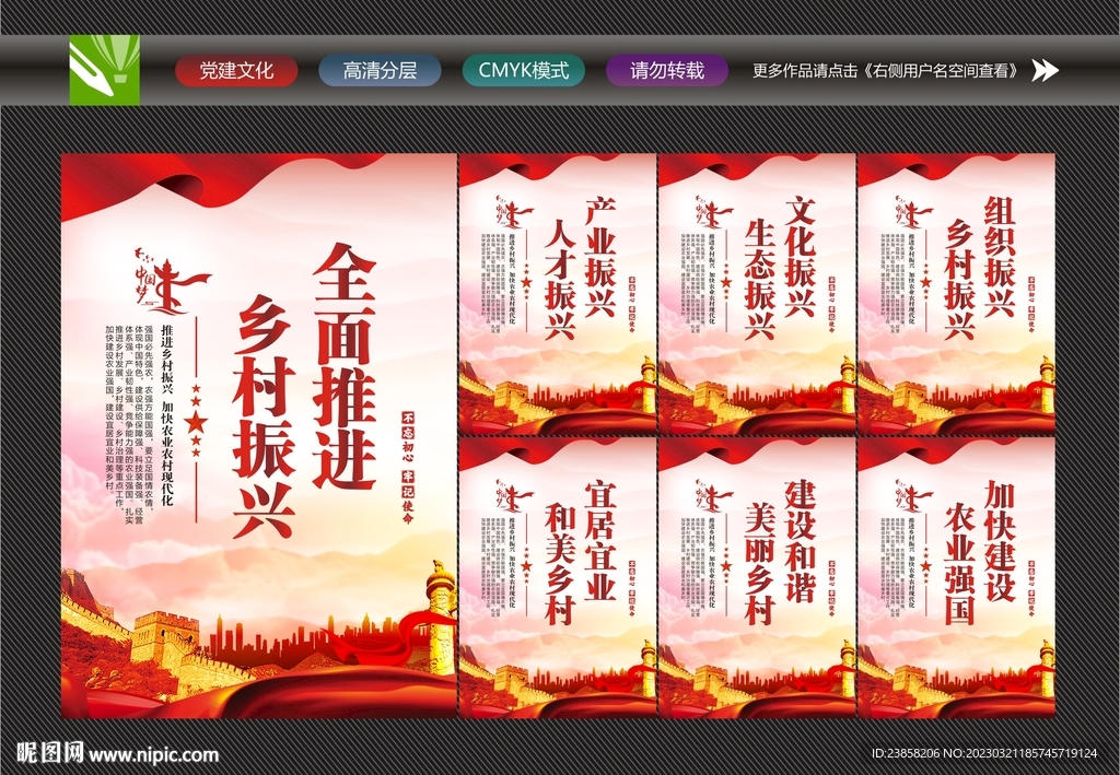 加快建设农业强国