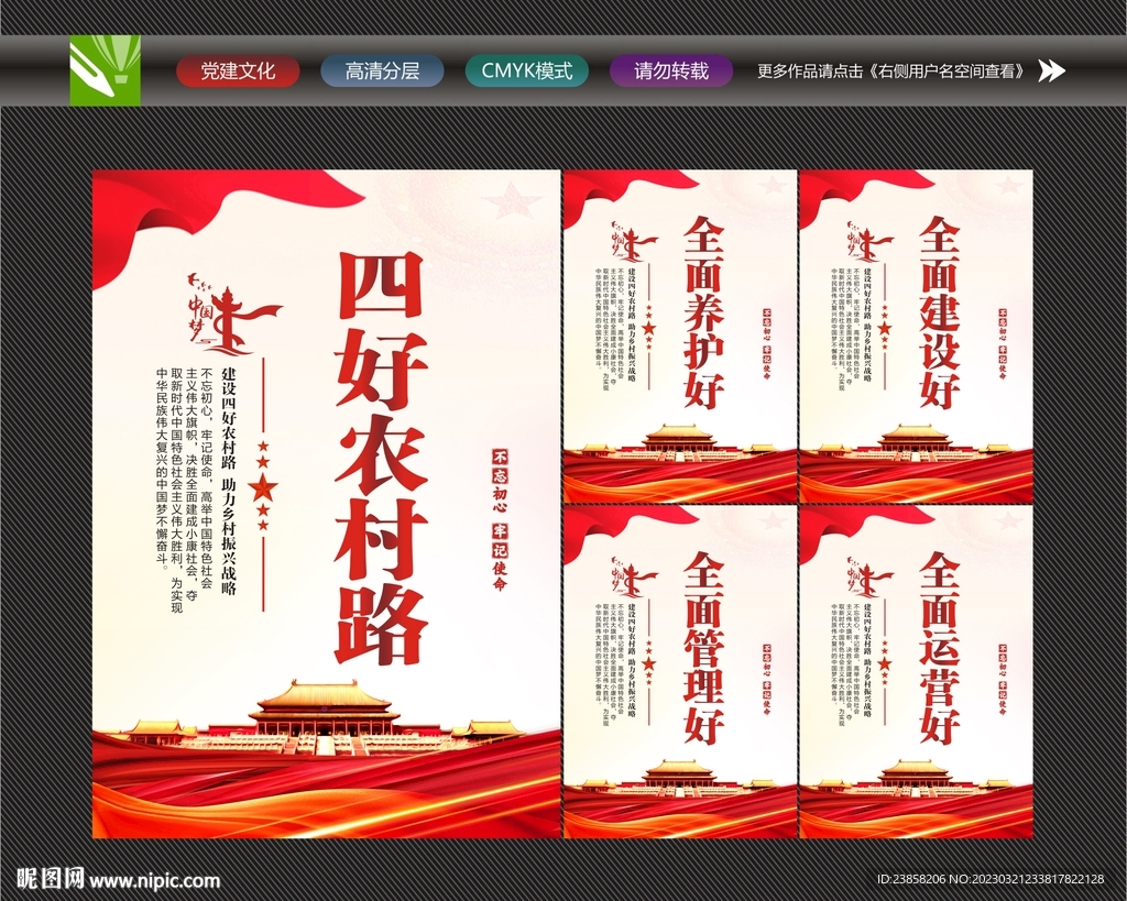 发展农村公路
