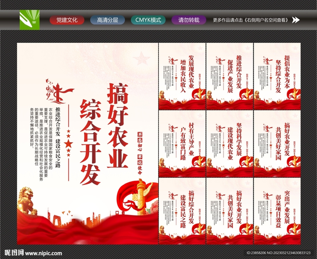 发展现代农业