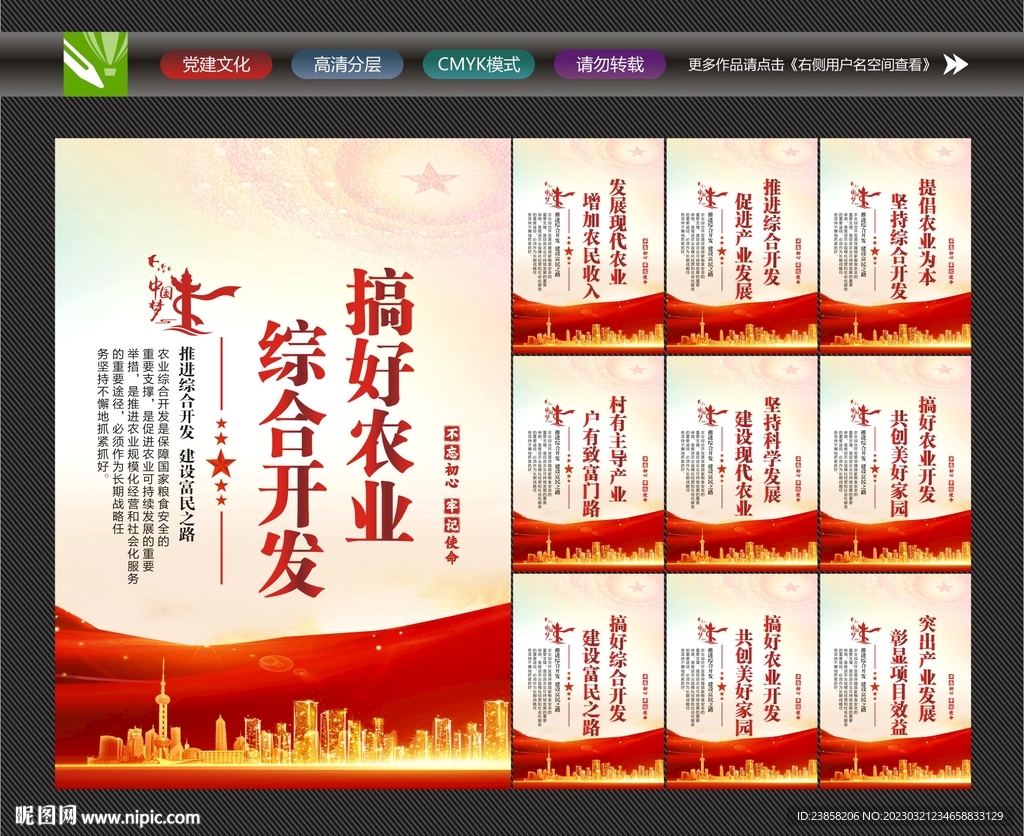 发展现代农业