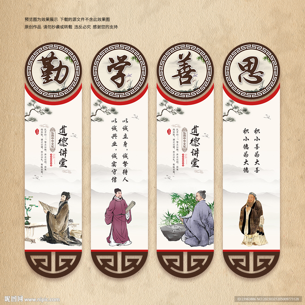 勤学善思