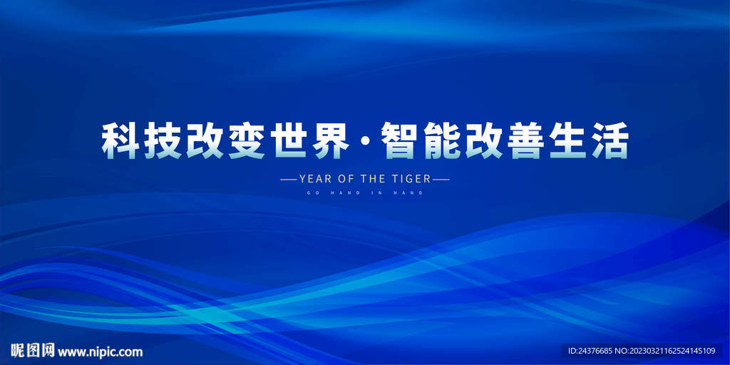科技