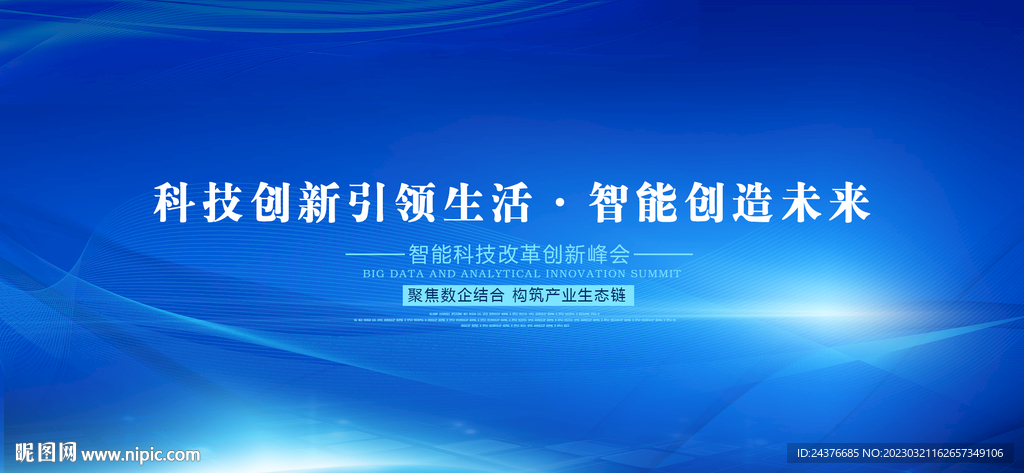 科技 