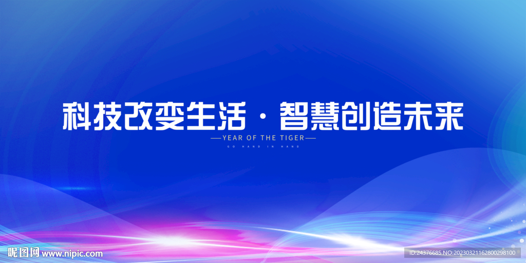 科技 