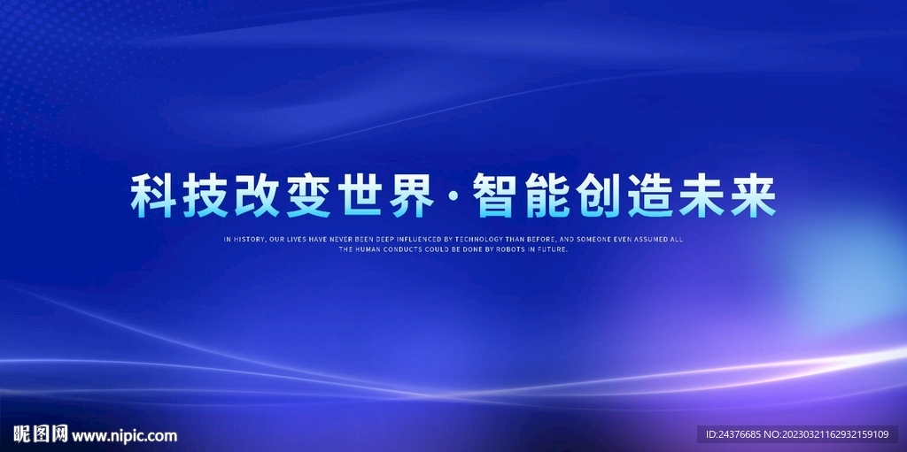 科技 