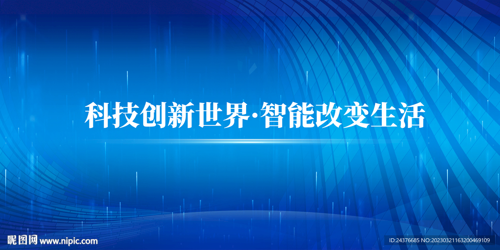 科技