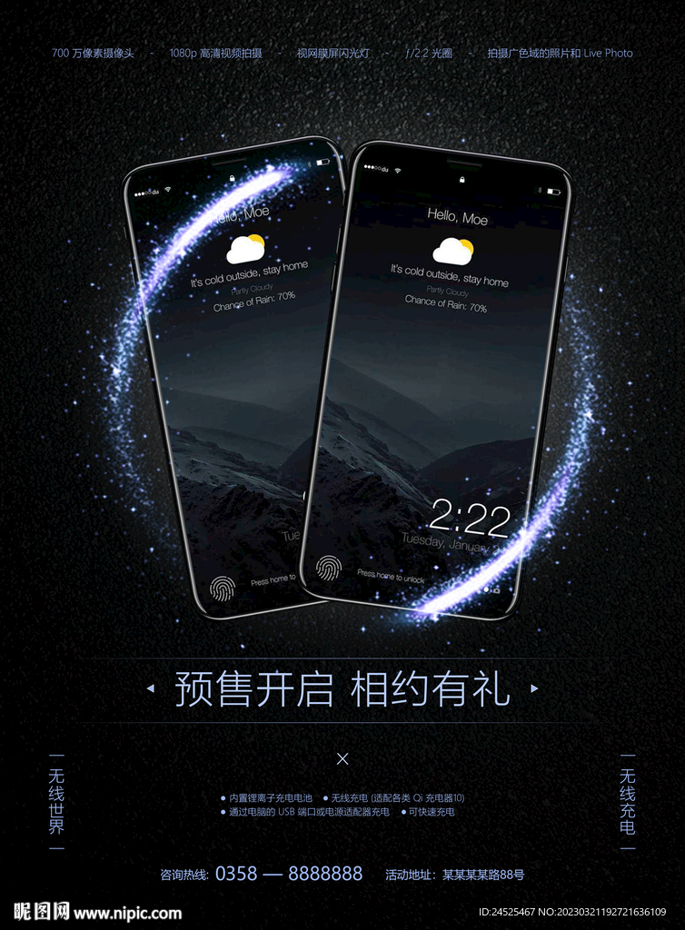 手机海报