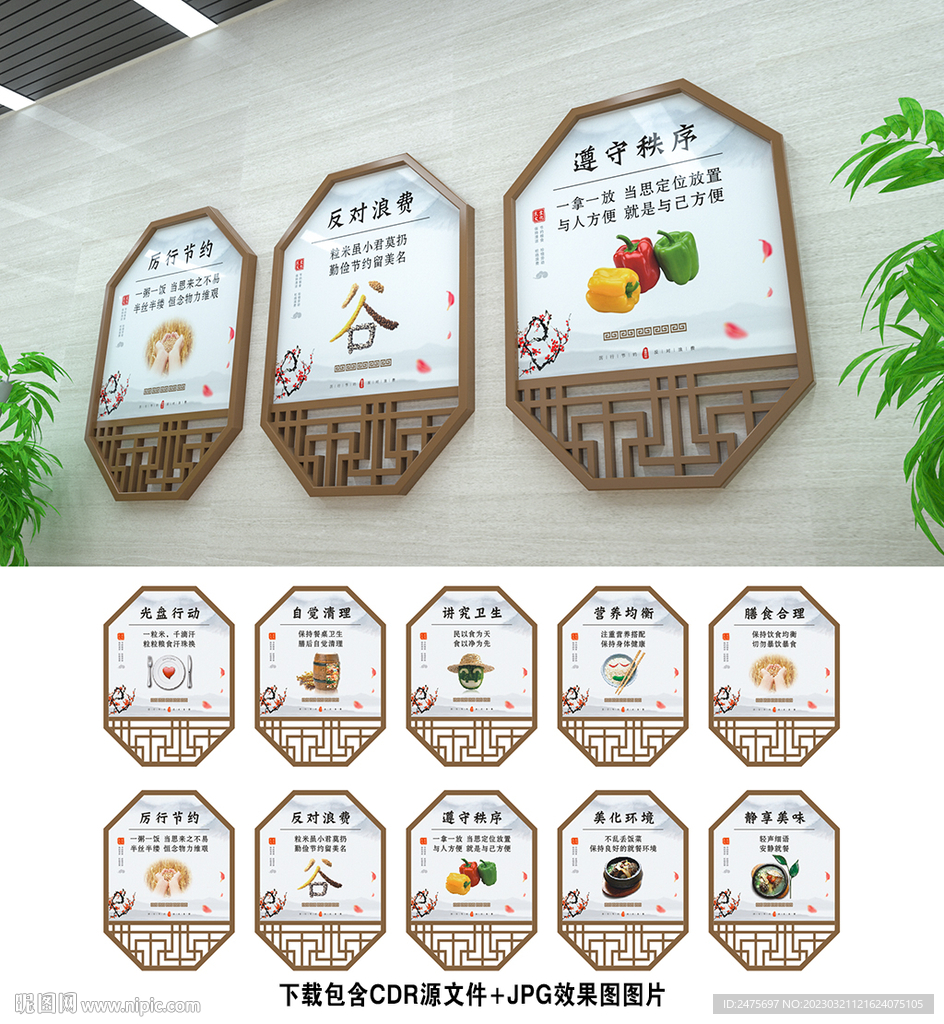 食堂文化