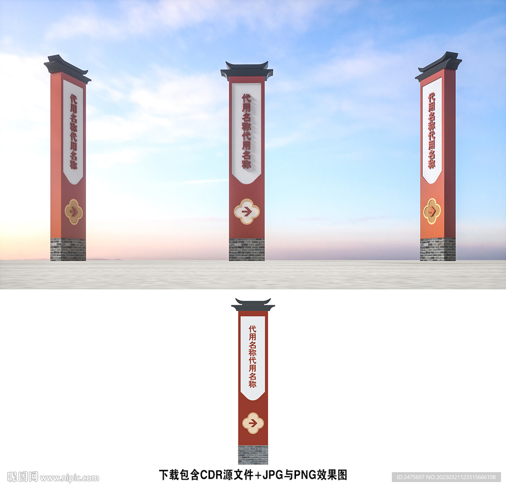 指示牌