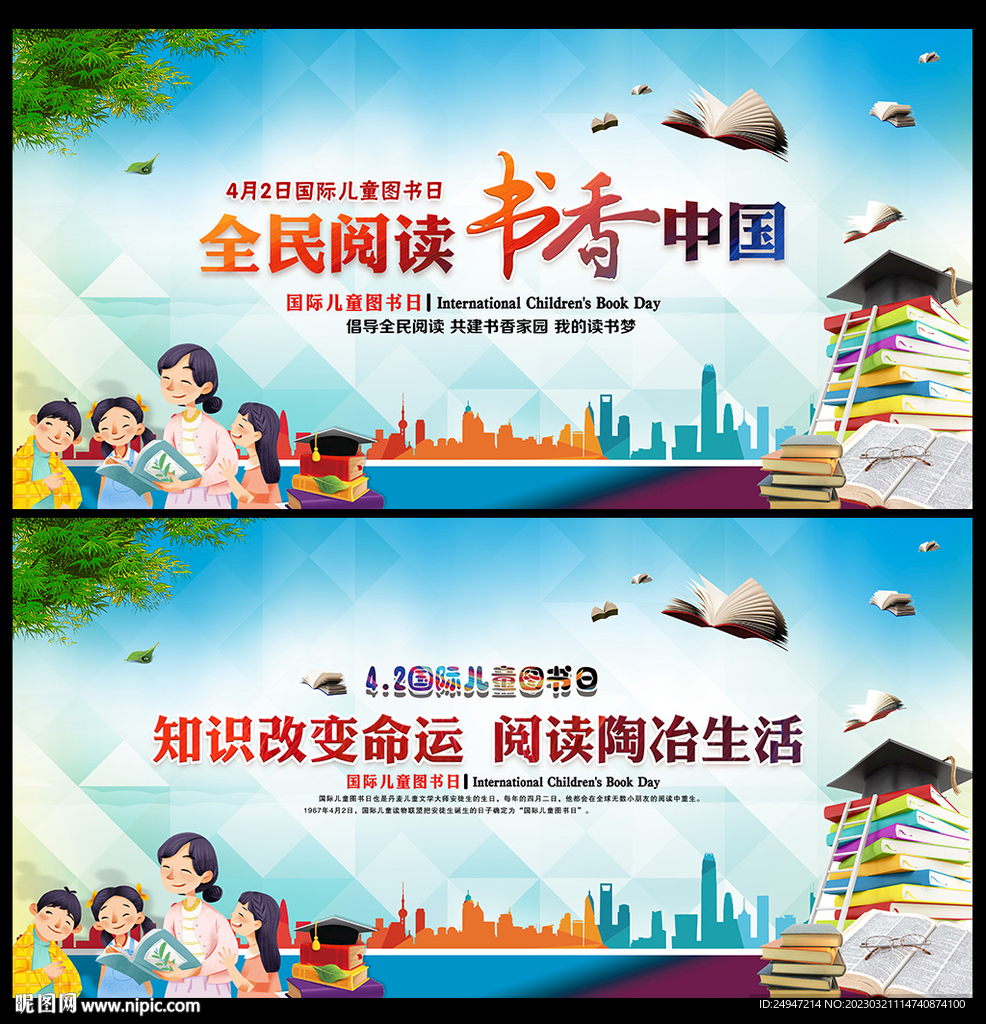 全民读书