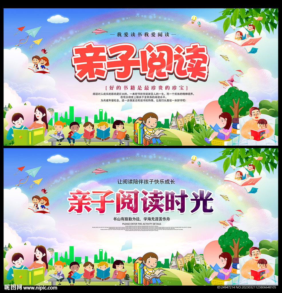亲子时光