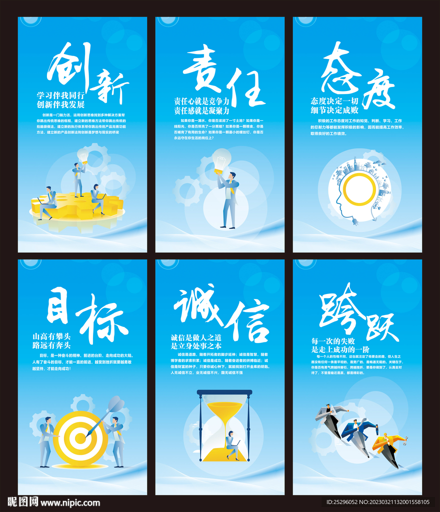企业文化