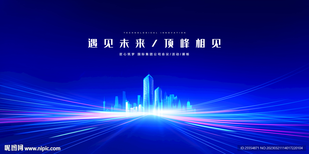 科技之光