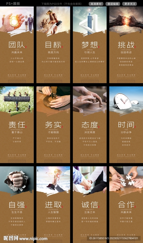 企业文化