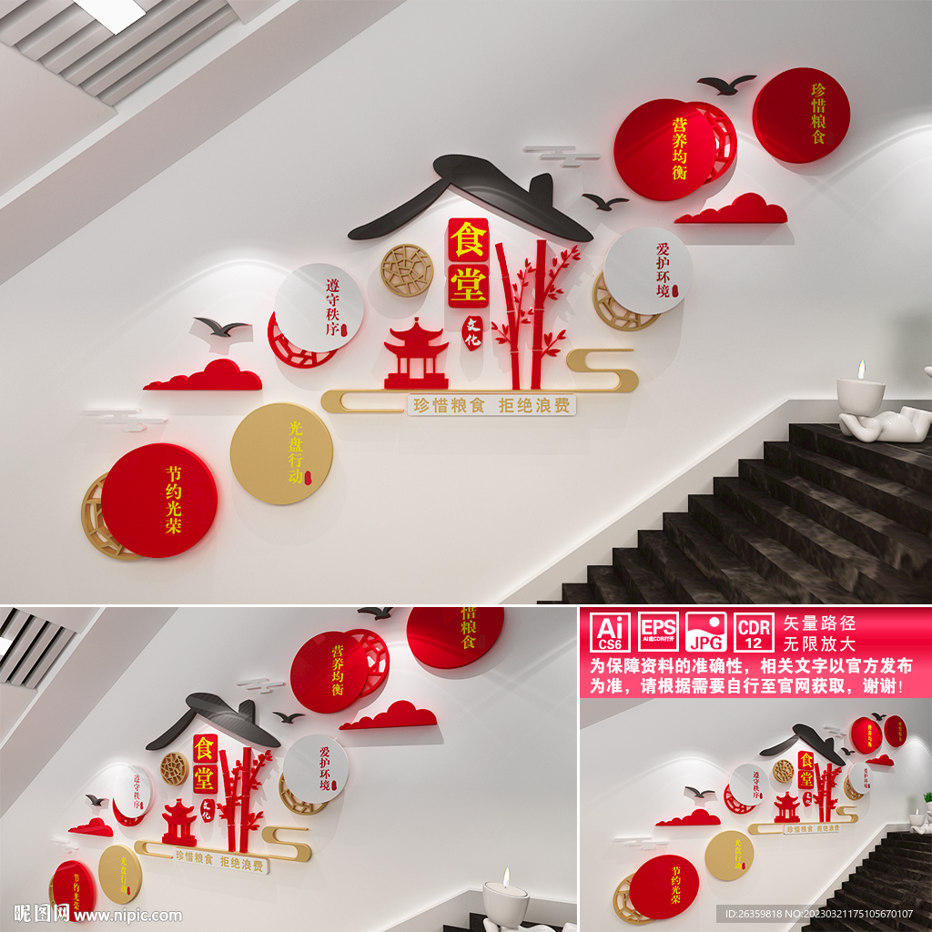 食堂文化