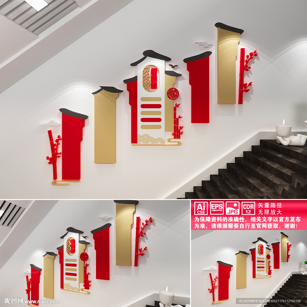 党建楼道文化墙