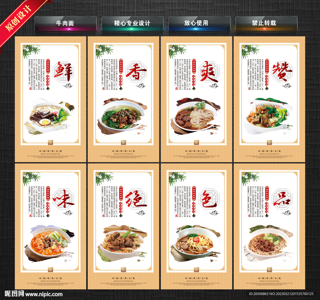 牛肉面