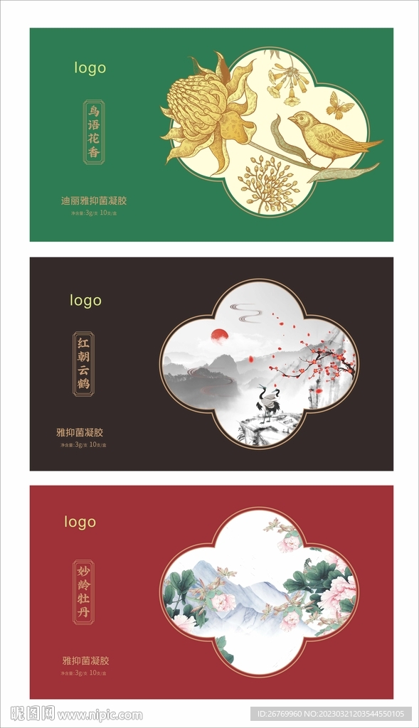 复古风套盒