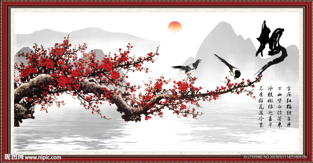 国画梅花