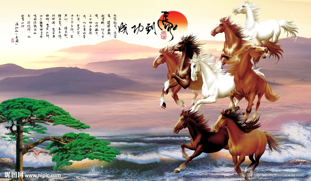 马到成功