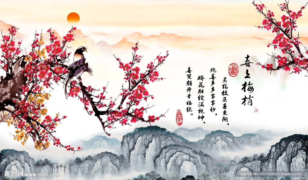 喜上眉梢