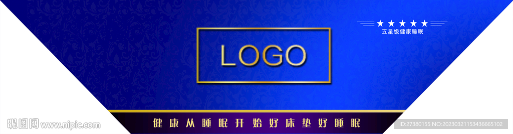 床垫蓝色斜标斜角五星级健康睡眠