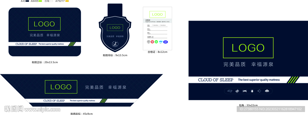 床垫商标刺绣一套高密深蓝色