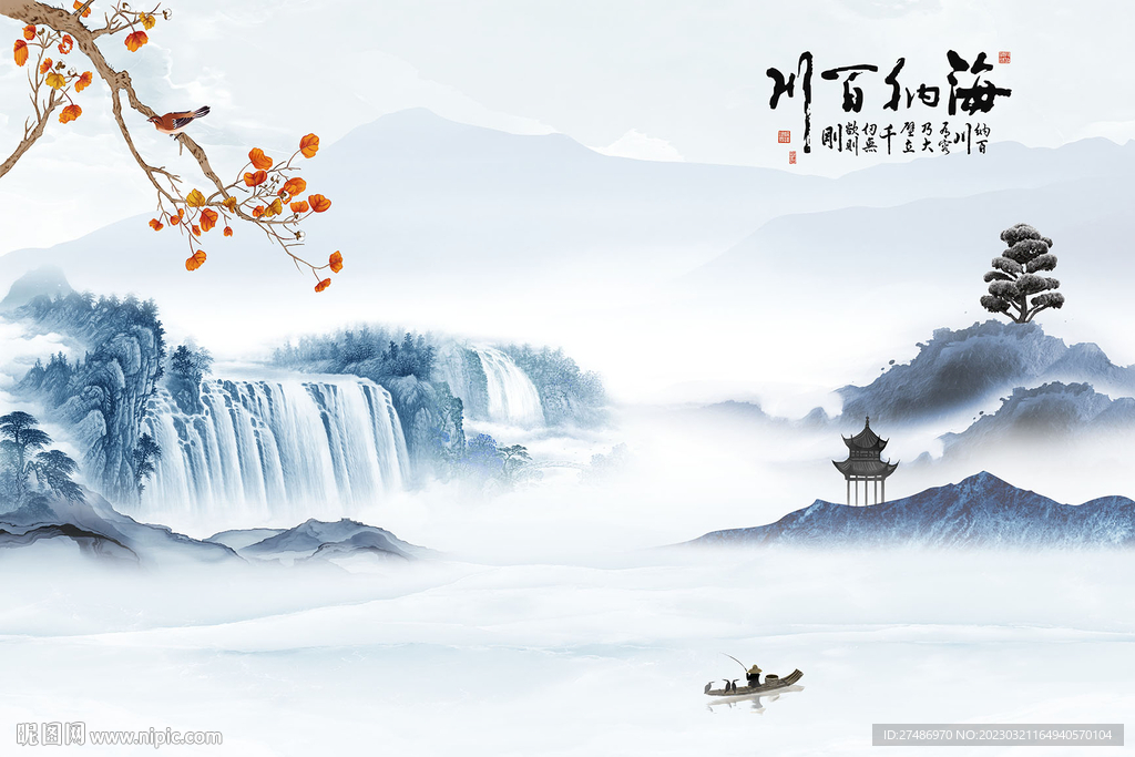 新中式海纳百川迎客松凉亭山水画