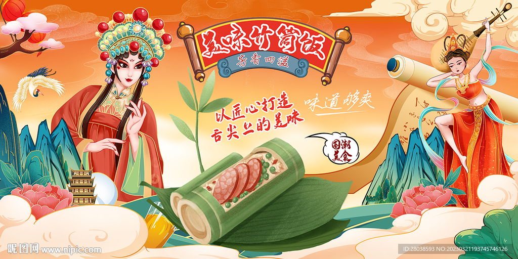 竹筒饭背景墙