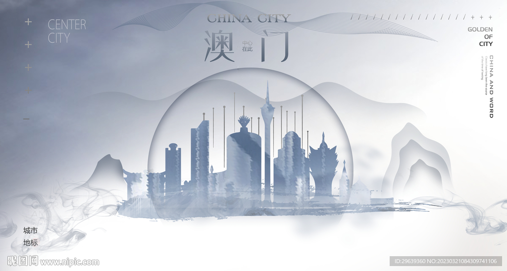 澳门