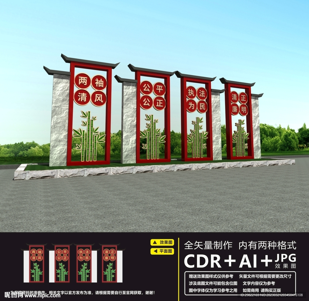 廉政户外雕塑