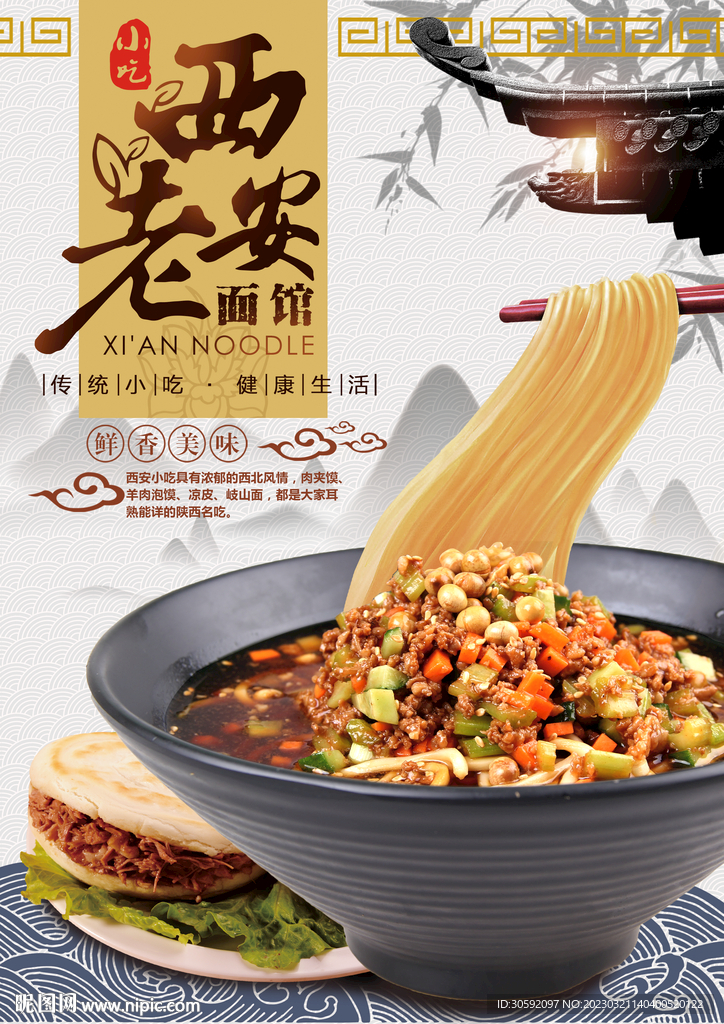 面海报