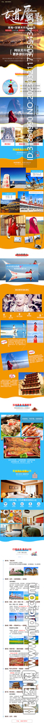 旅游详情页