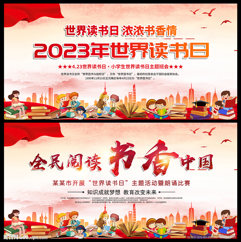 全民阅读 书香中国