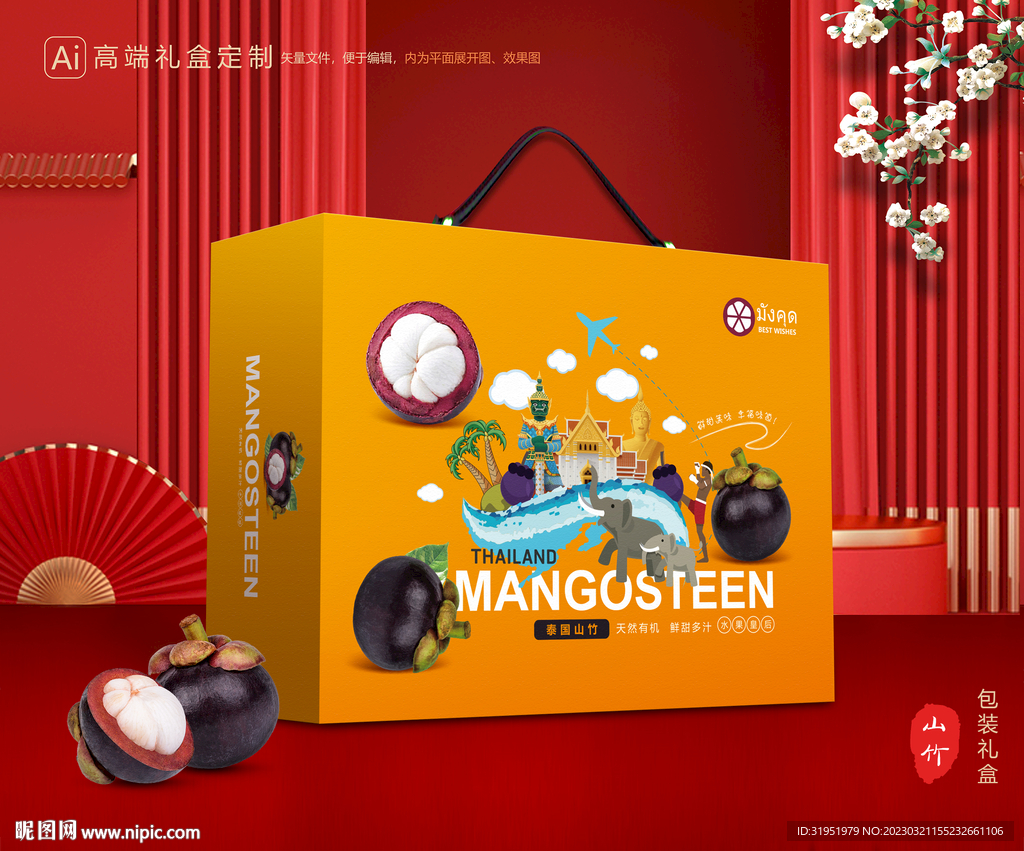 山竹礼盒 油麻竹包装