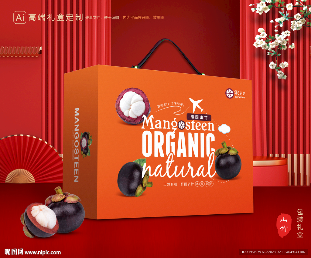 山竹礼盒 油麻竹包装