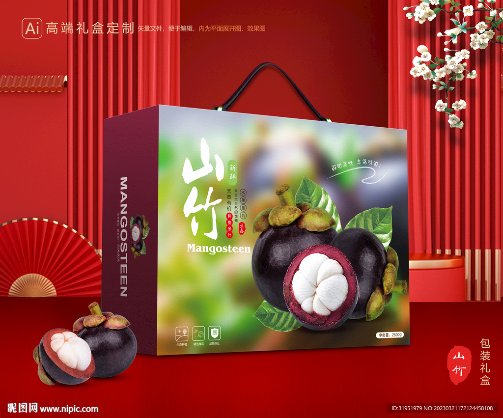 山竹礼盒 油麻竹包装