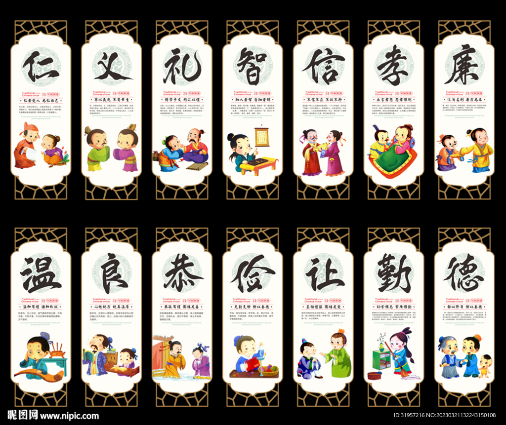 传统文化图片