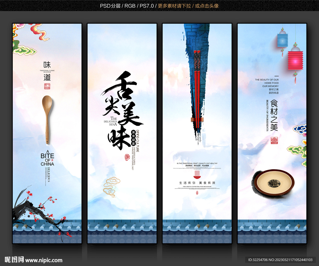 美食文化