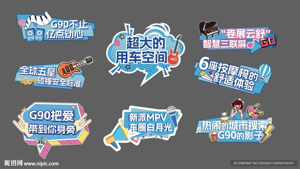 可爱手举牌