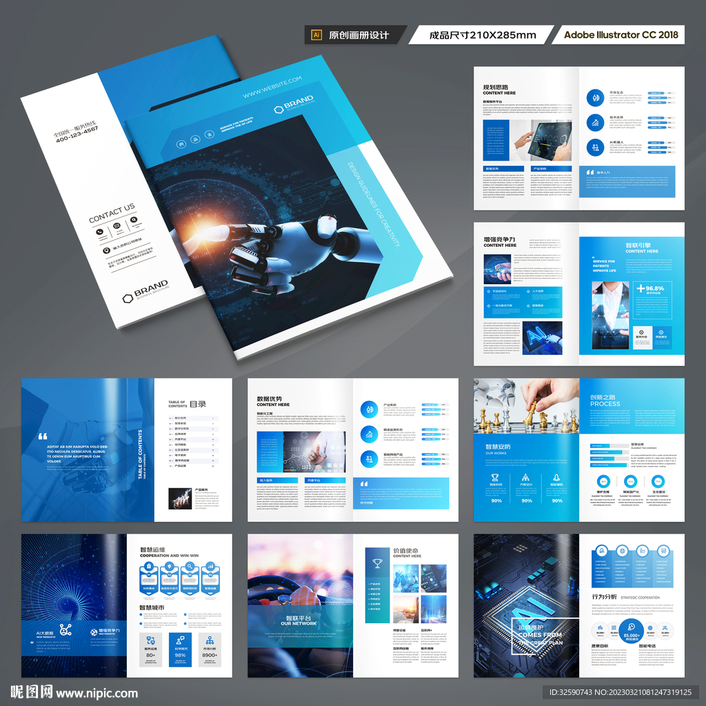 高科技画册