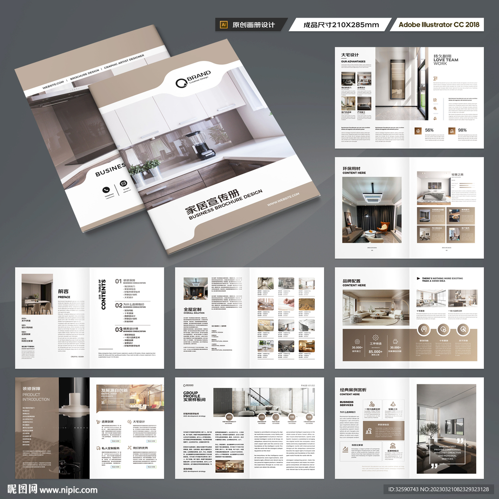 装饰公司画册