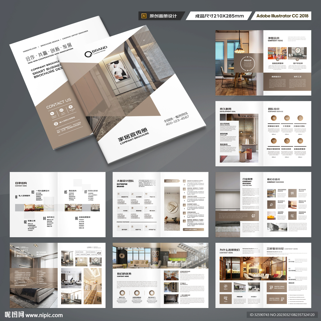 家居画册