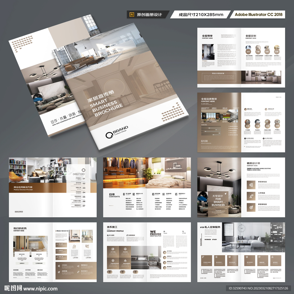 装饰公司宣传册