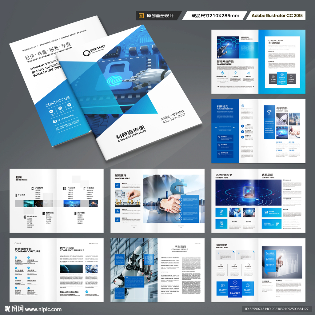 高科技画册