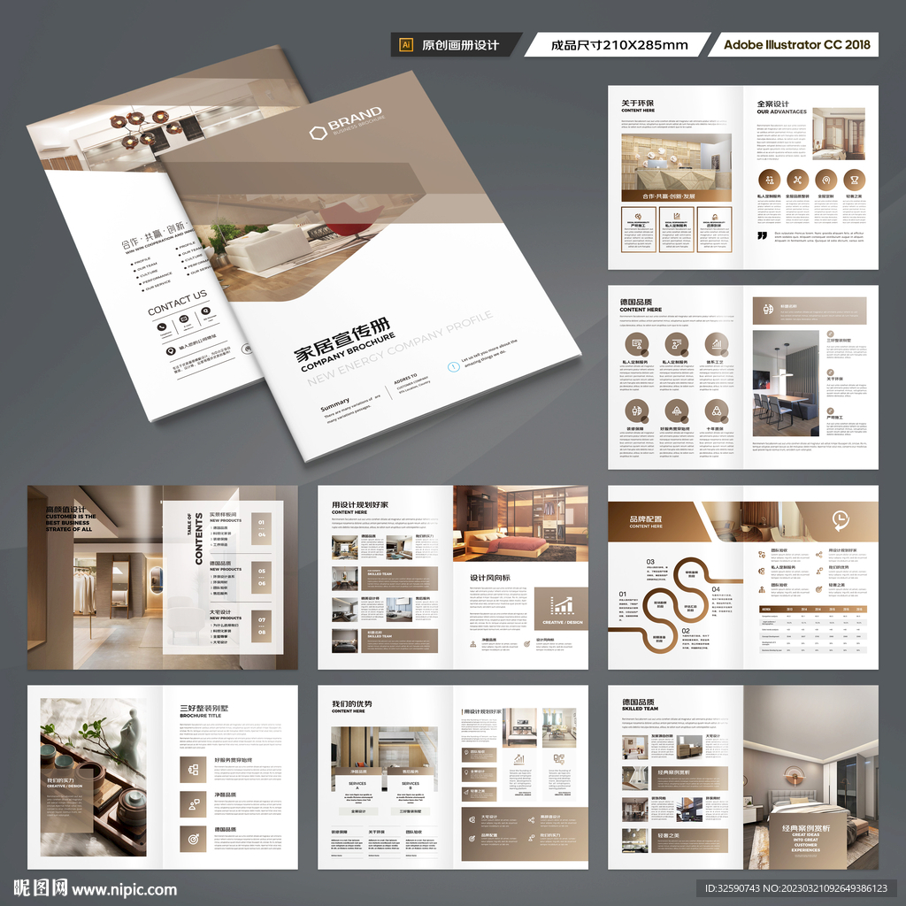 装饰公司画册