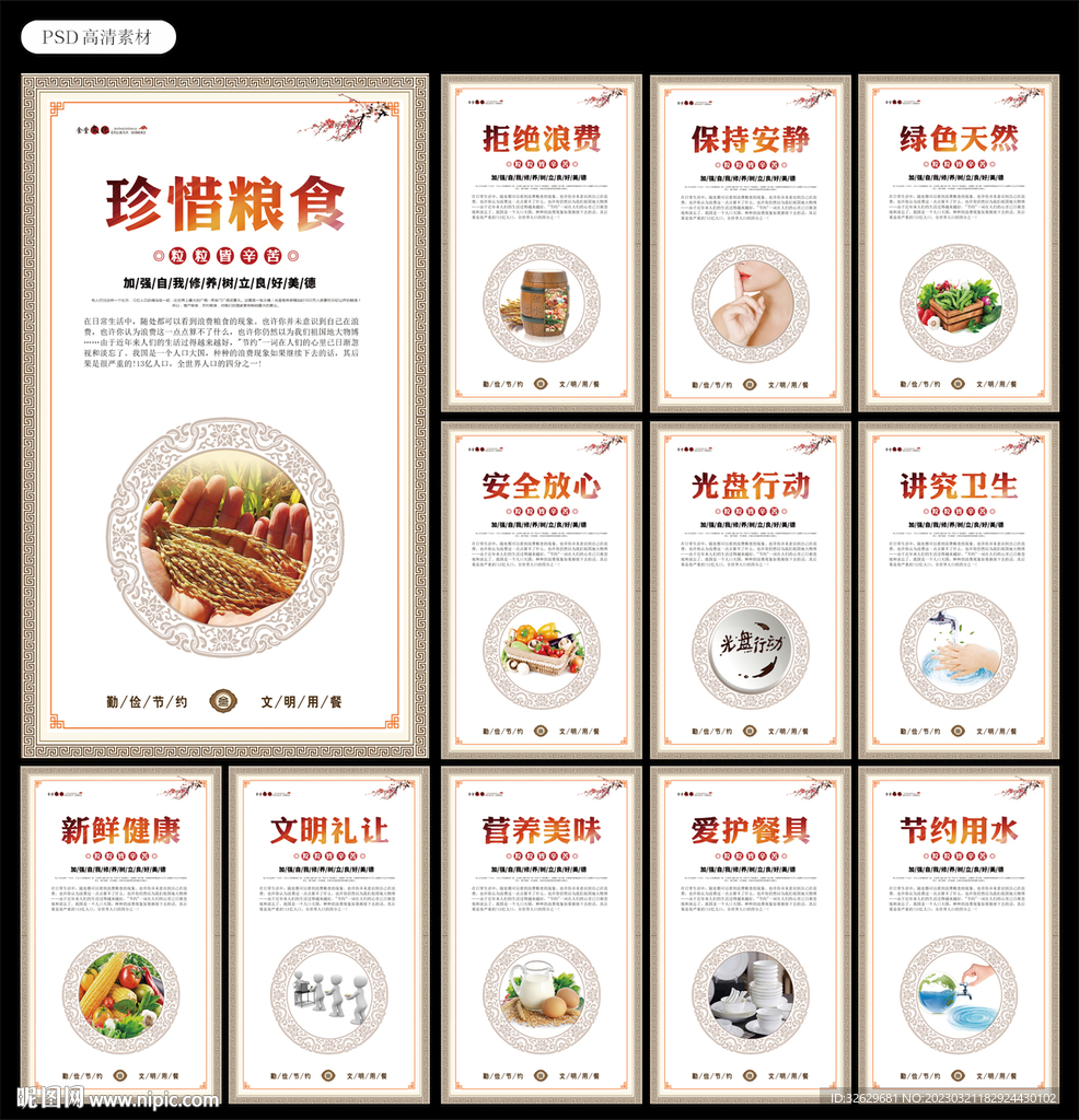 食堂文化图片 
