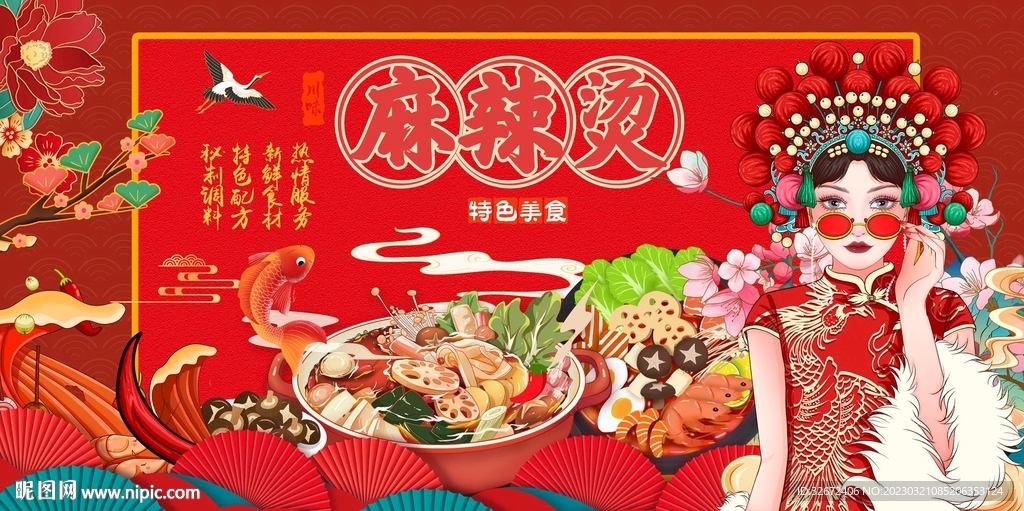美食麻辣烫图片